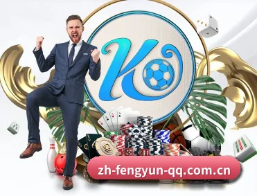 风云体育官网 APP 深度功能（fengyun）